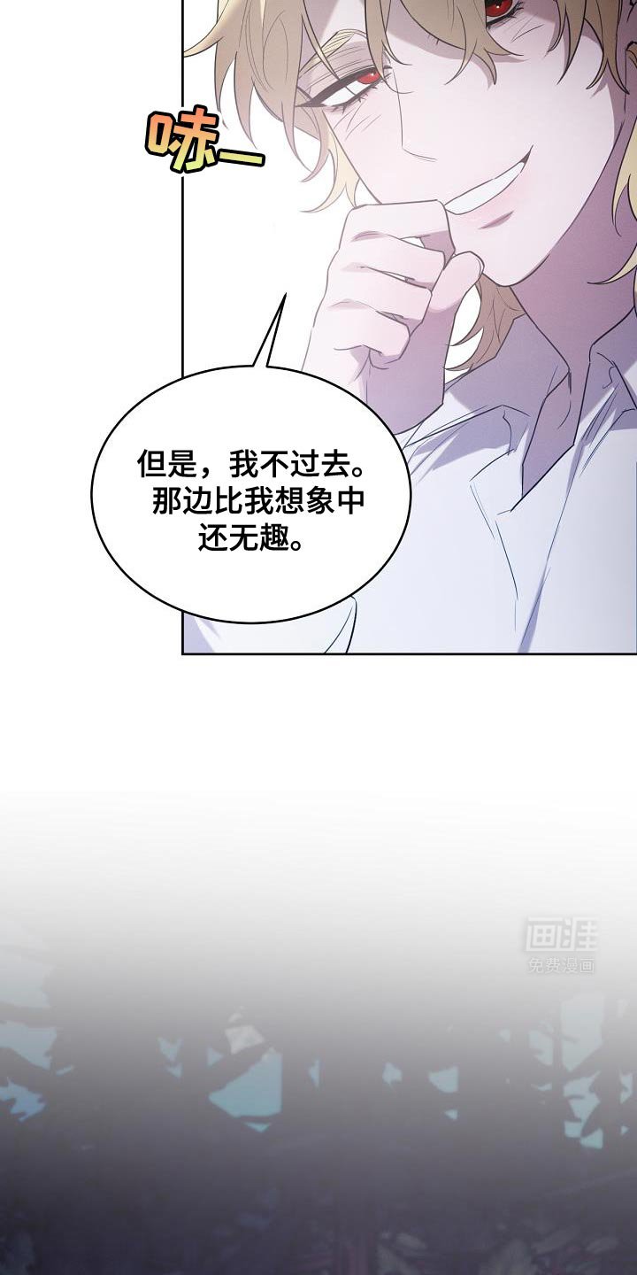第42章：兽人族