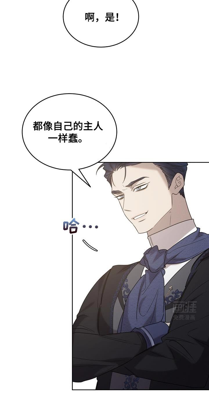 第43章：我该去找它了