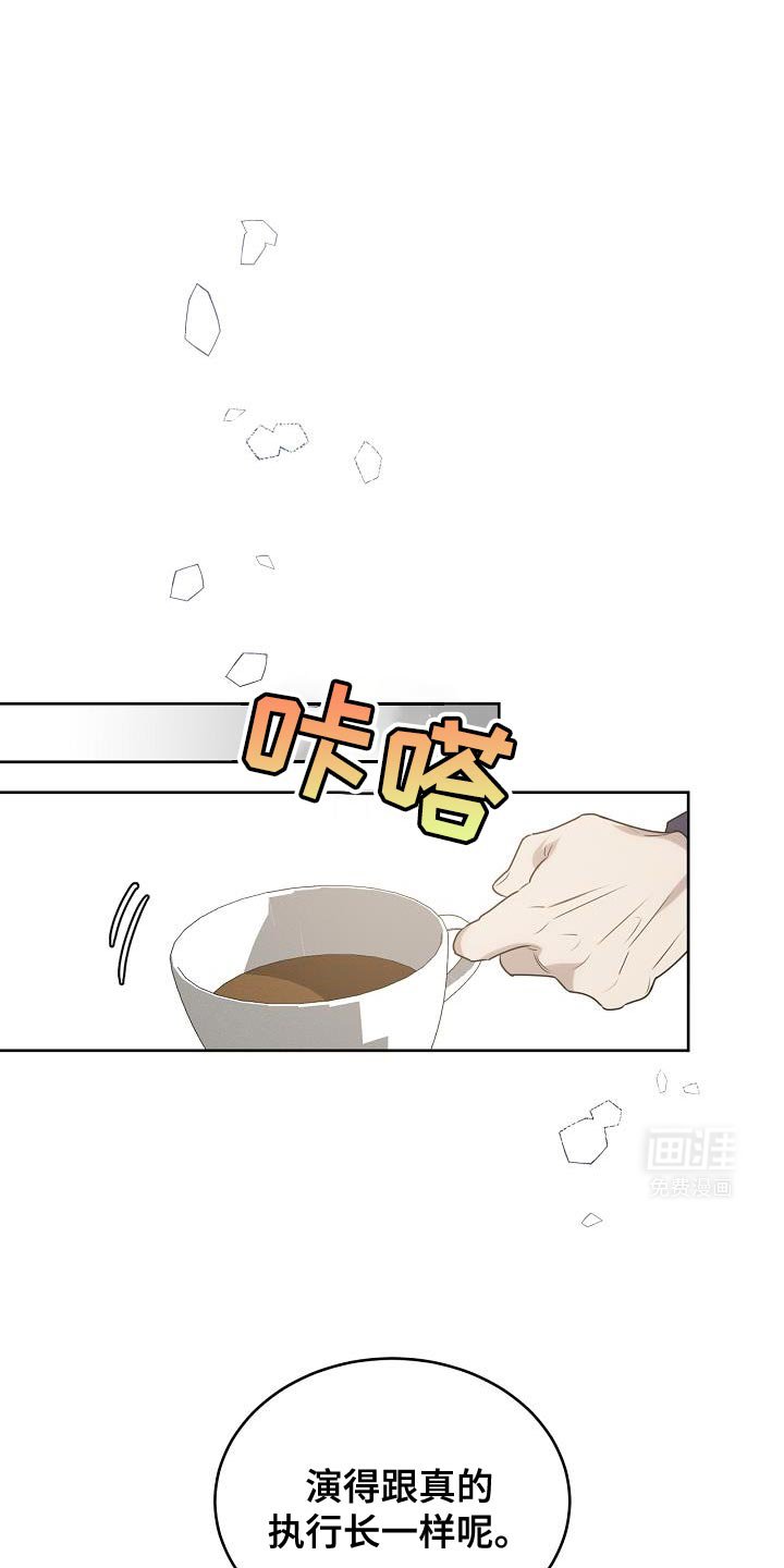 第43章：我该去找它了