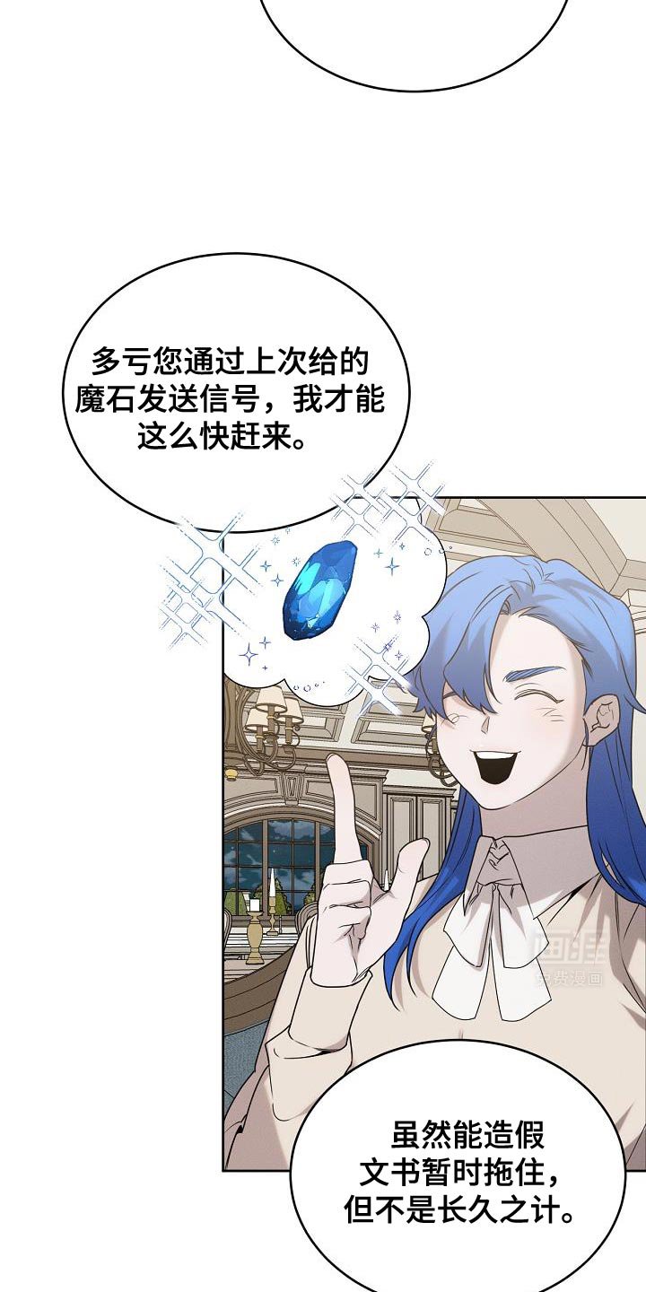 第43章：我该去找它了