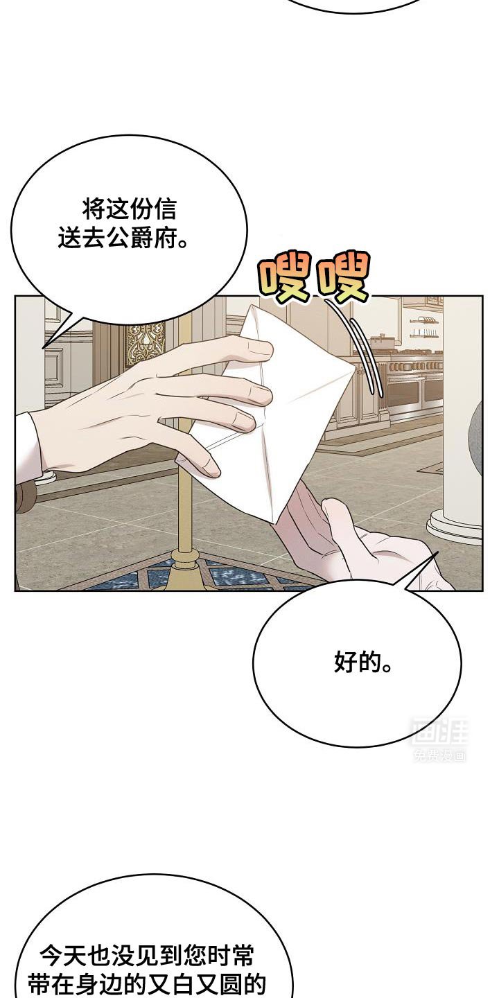 第43章：我该去找它了