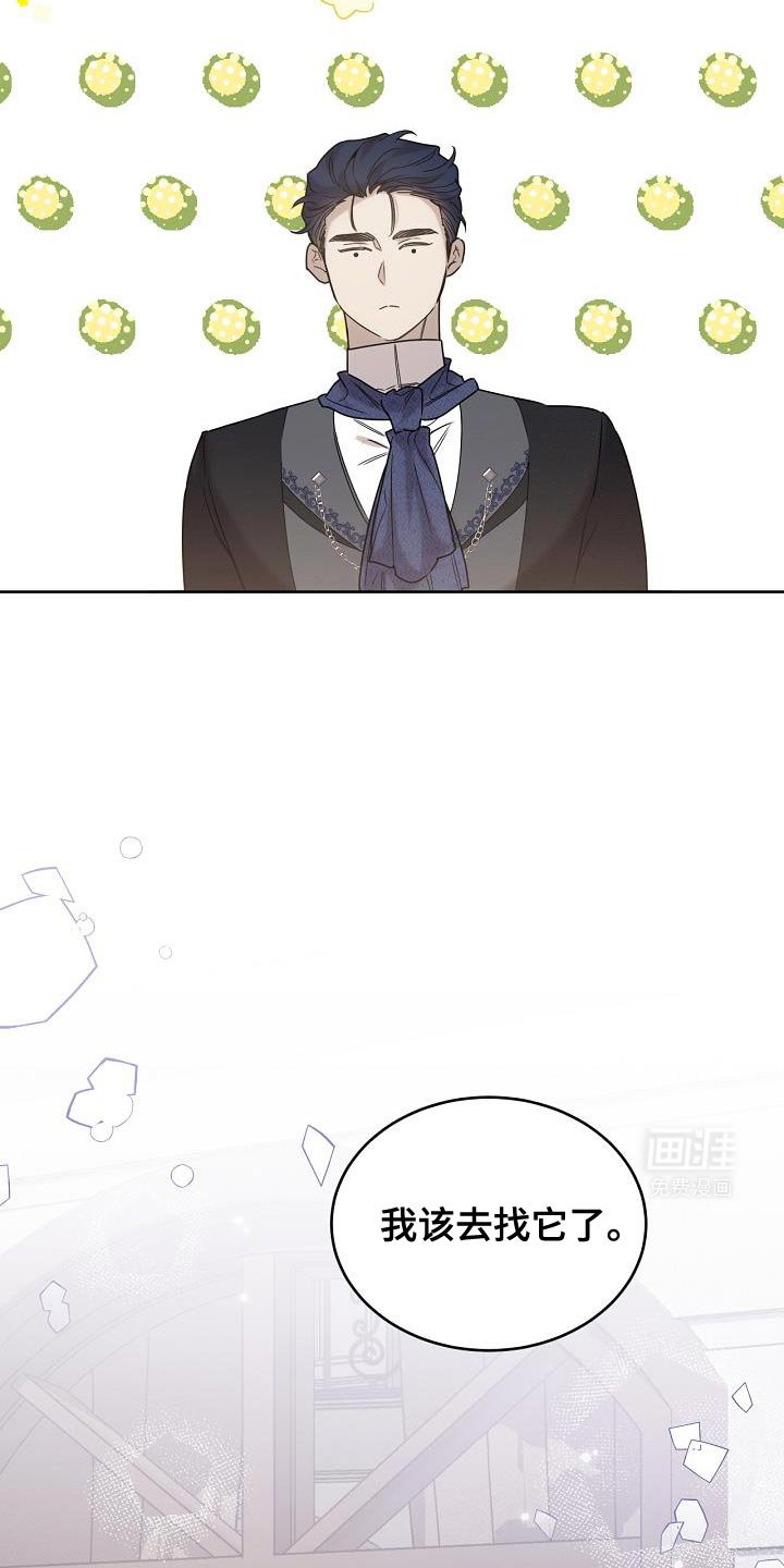第43章：我该去找它了