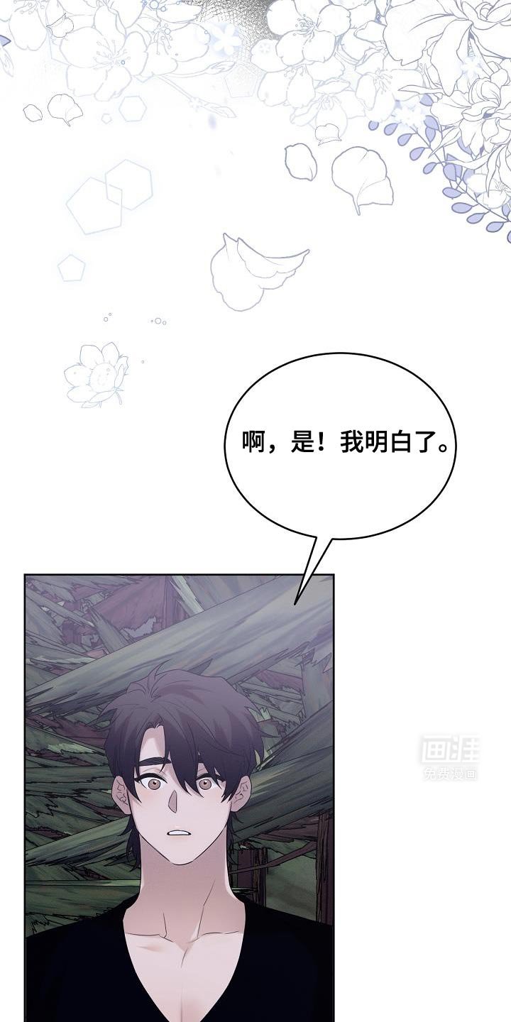 第43章：我该去找它了