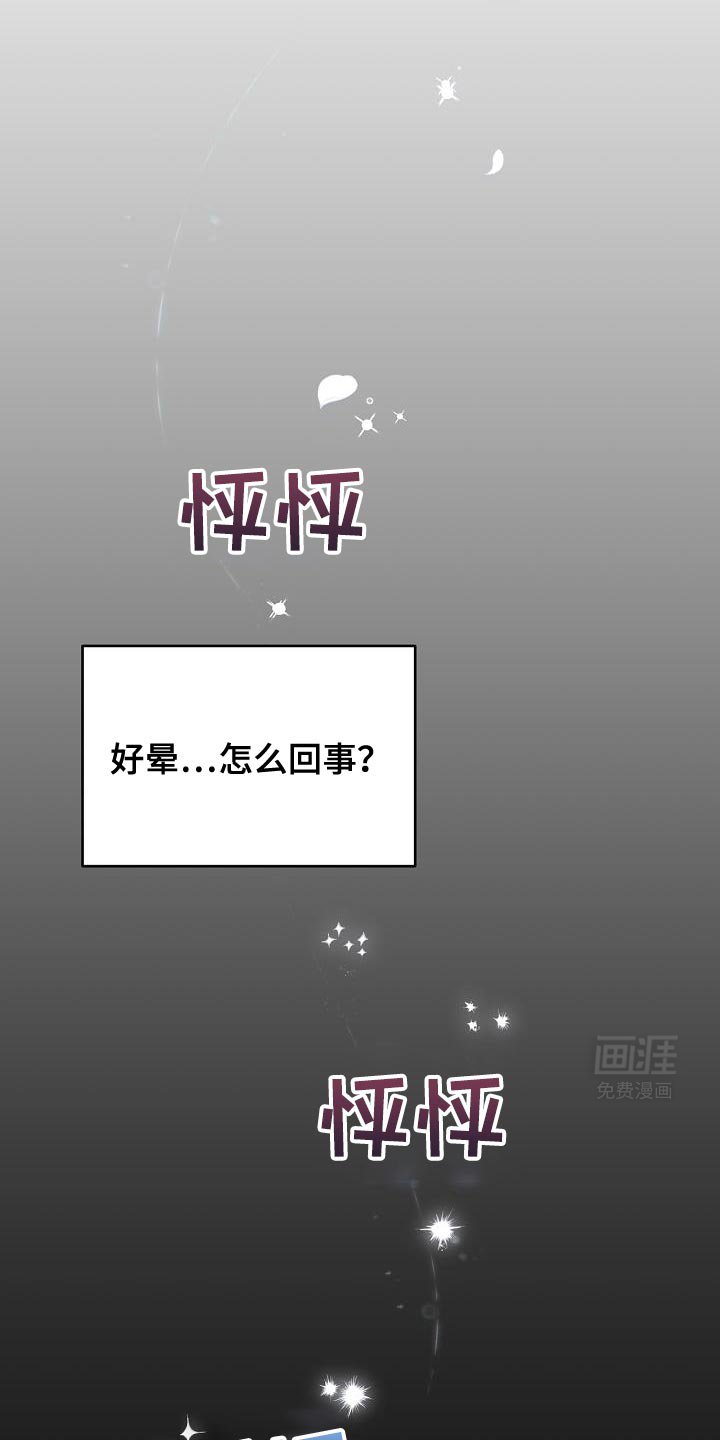 第43章：我该去找它了