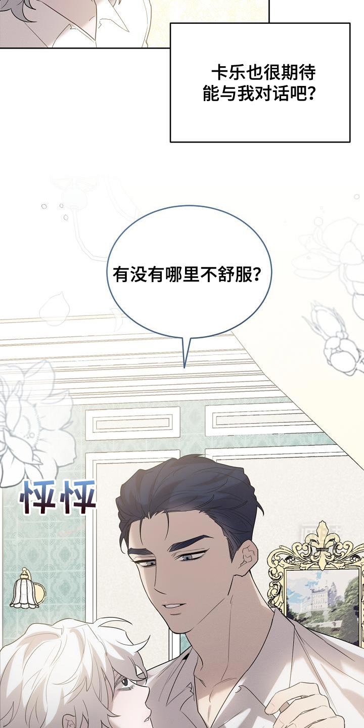 第44章：不可思议