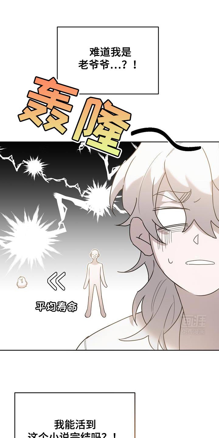 第44章：不可思议