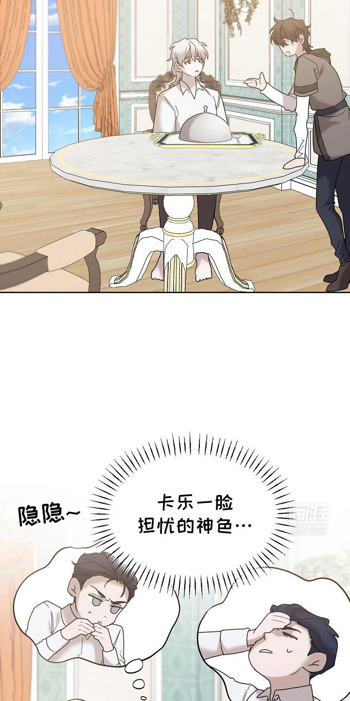 第45章：喂食