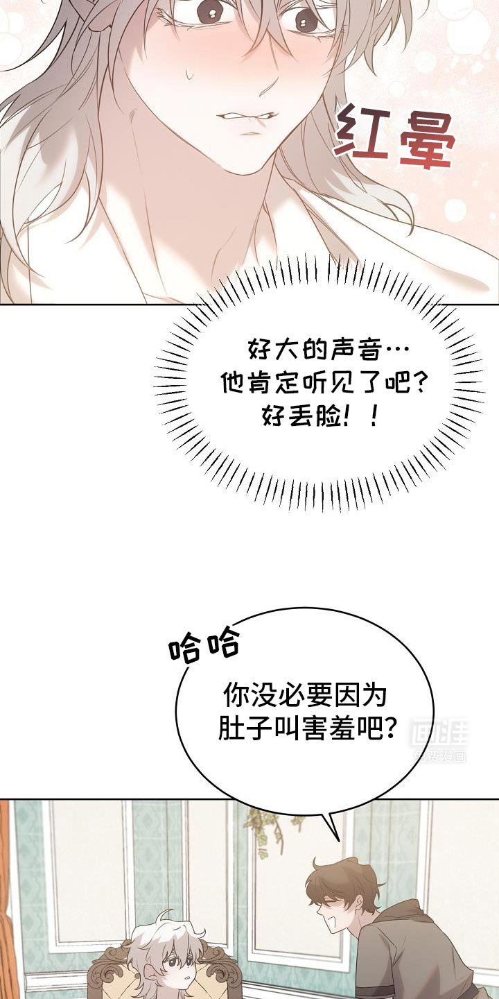 第45章：喂食