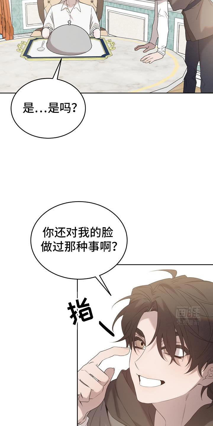 第45章：喂食