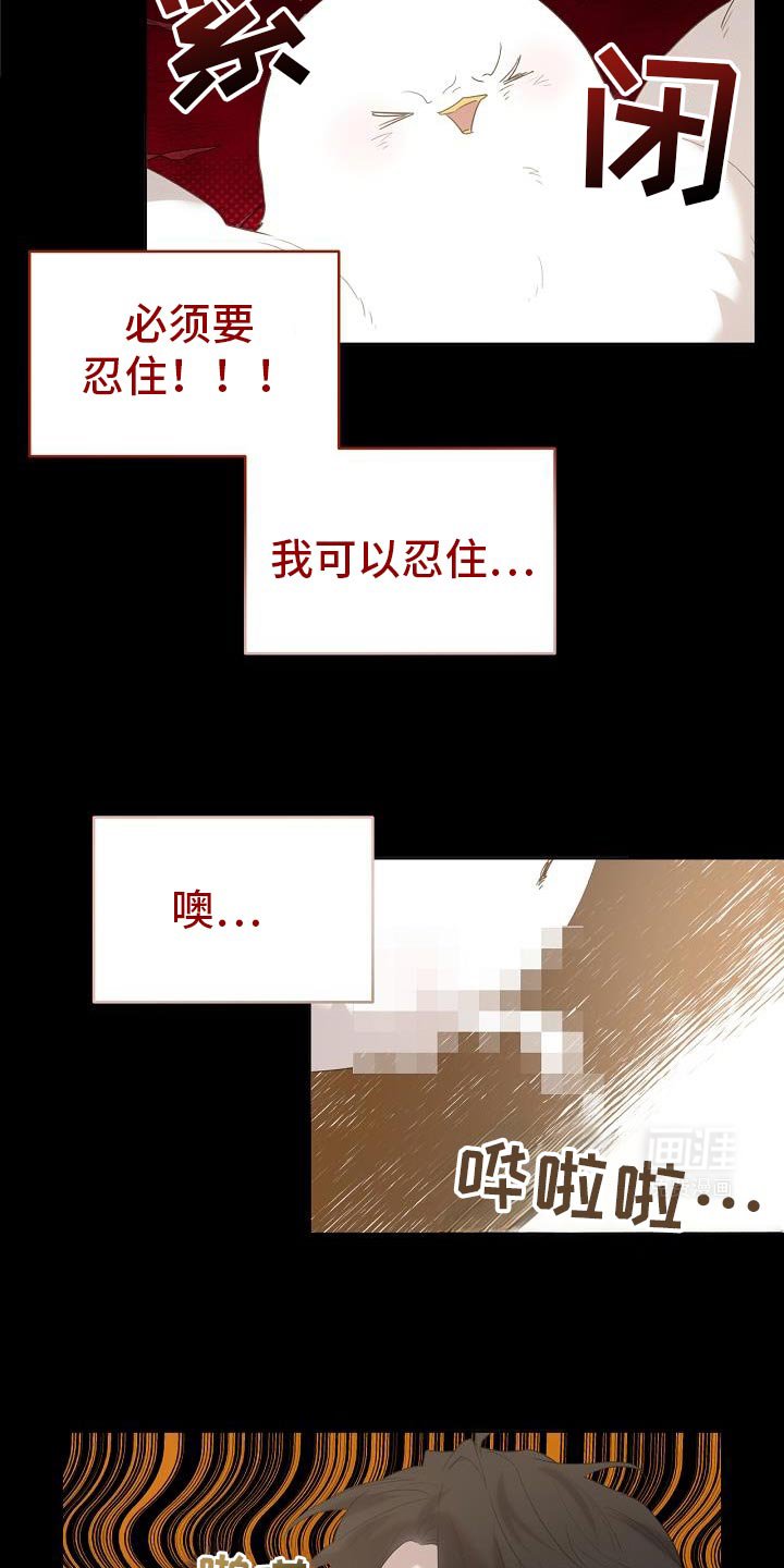 第45章：喂食