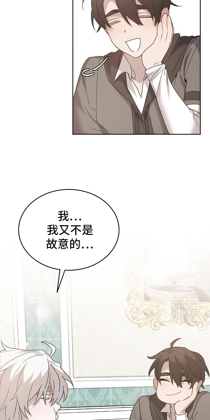 第45章：喂食