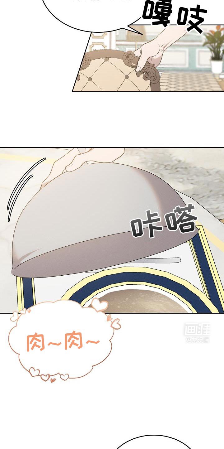 第45章：喂食