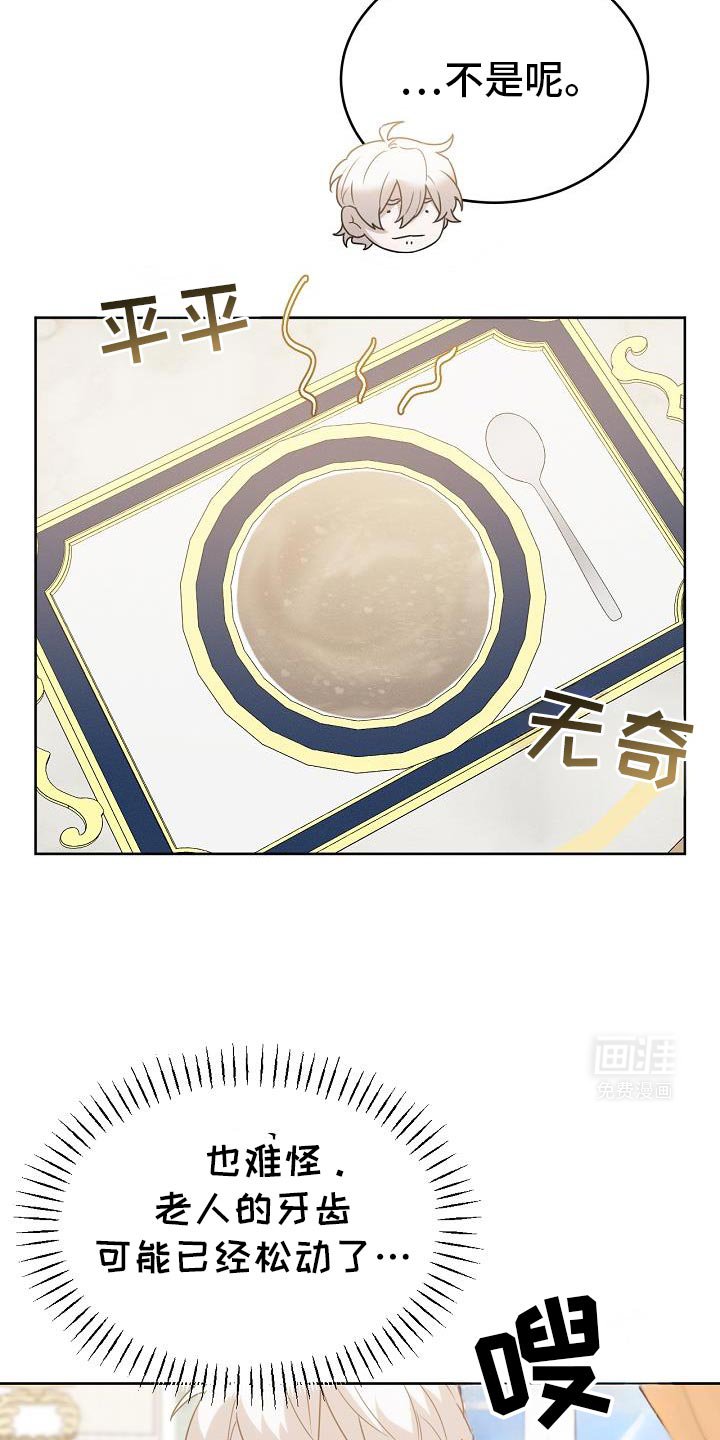第45章：喂食