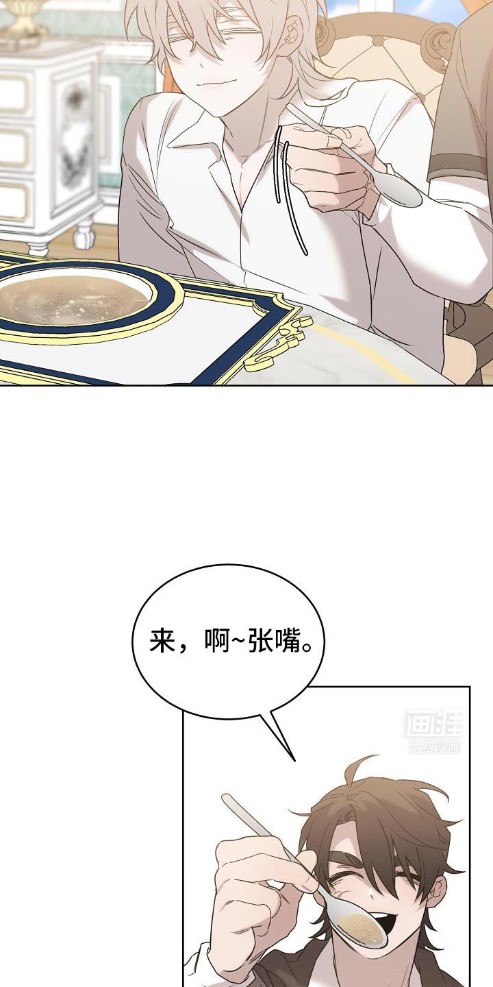 第45章：喂食