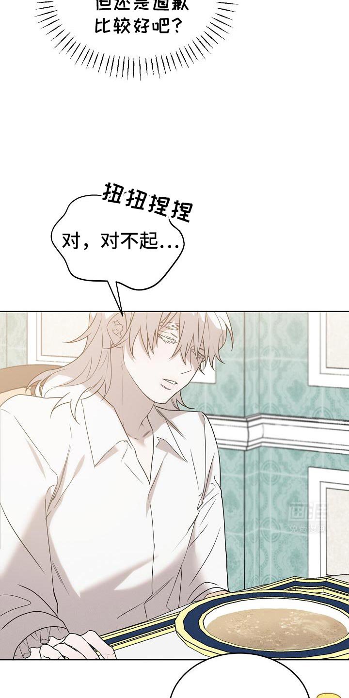 第45章：喂食