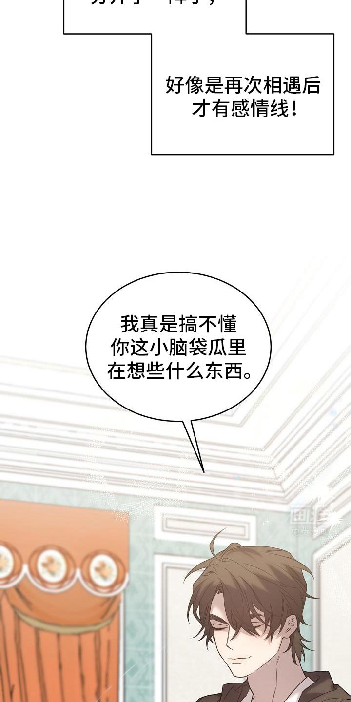 第46章：不知道该怎么面对你