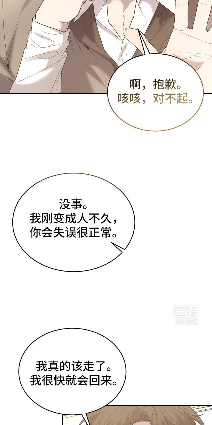 第46章：不知道该怎么面对你