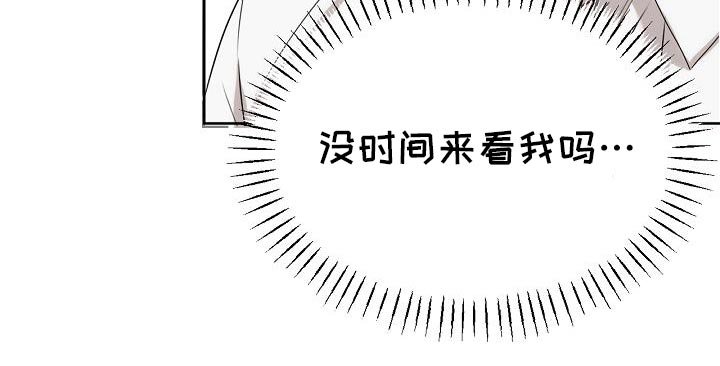 第46章：不知道该怎么面对你