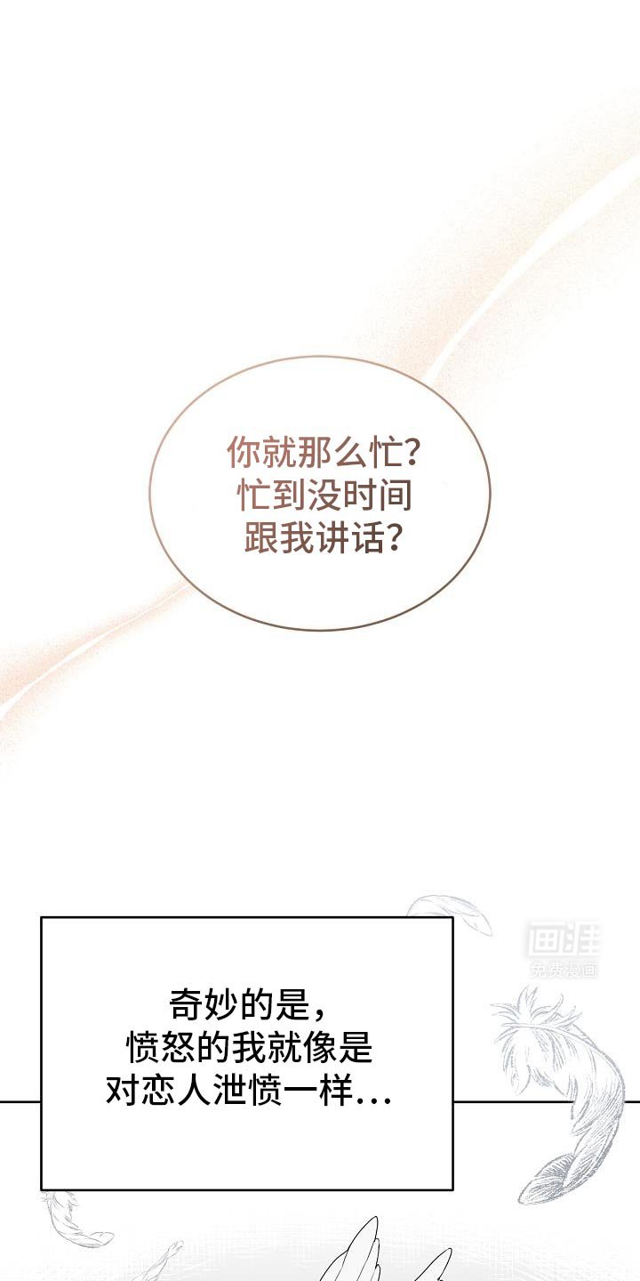 第46章：不知道该怎么面对你