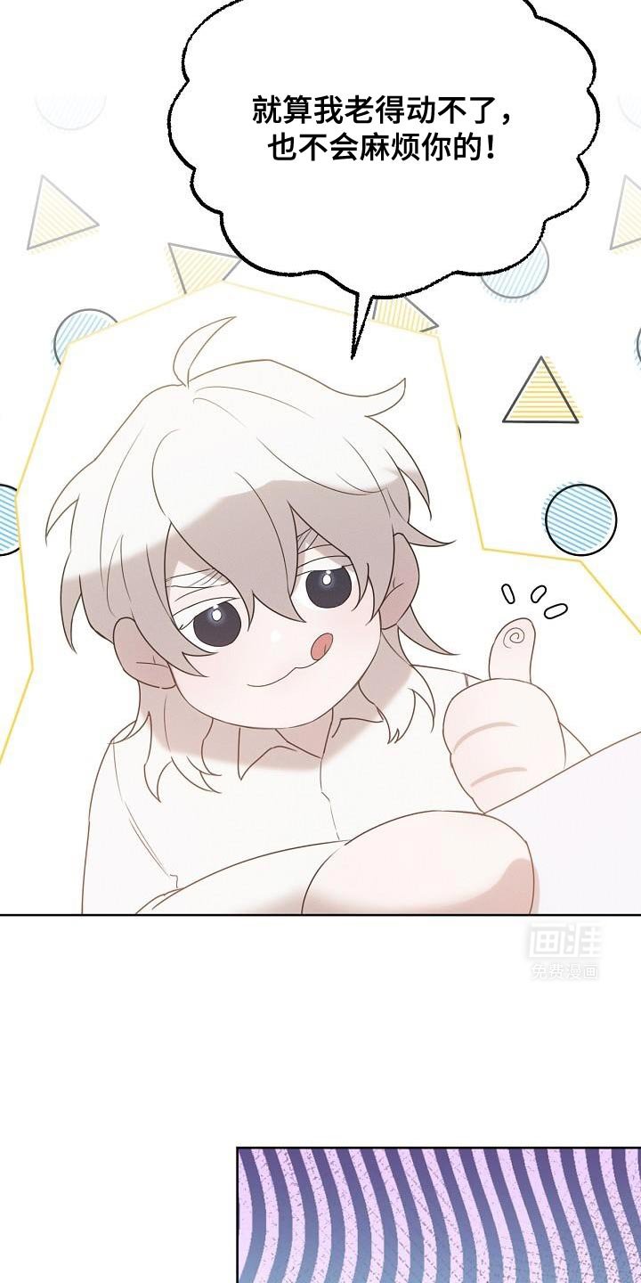 第47章：你不讨厌我吧？