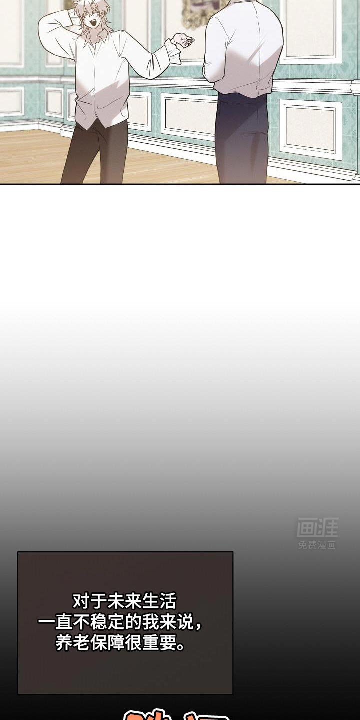 第47章：你不讨厌我吧？