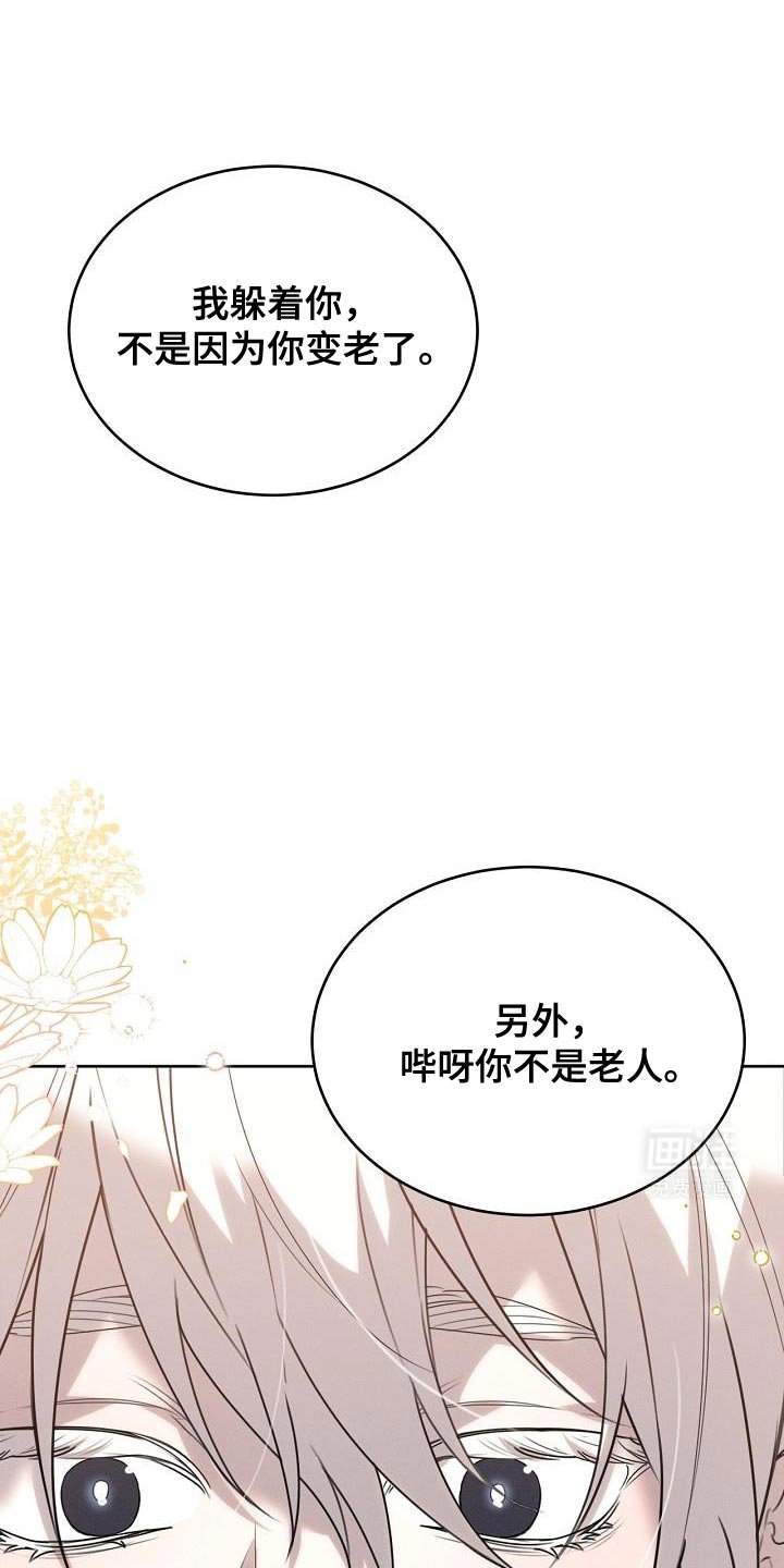第47章：你不讨厌我吧？