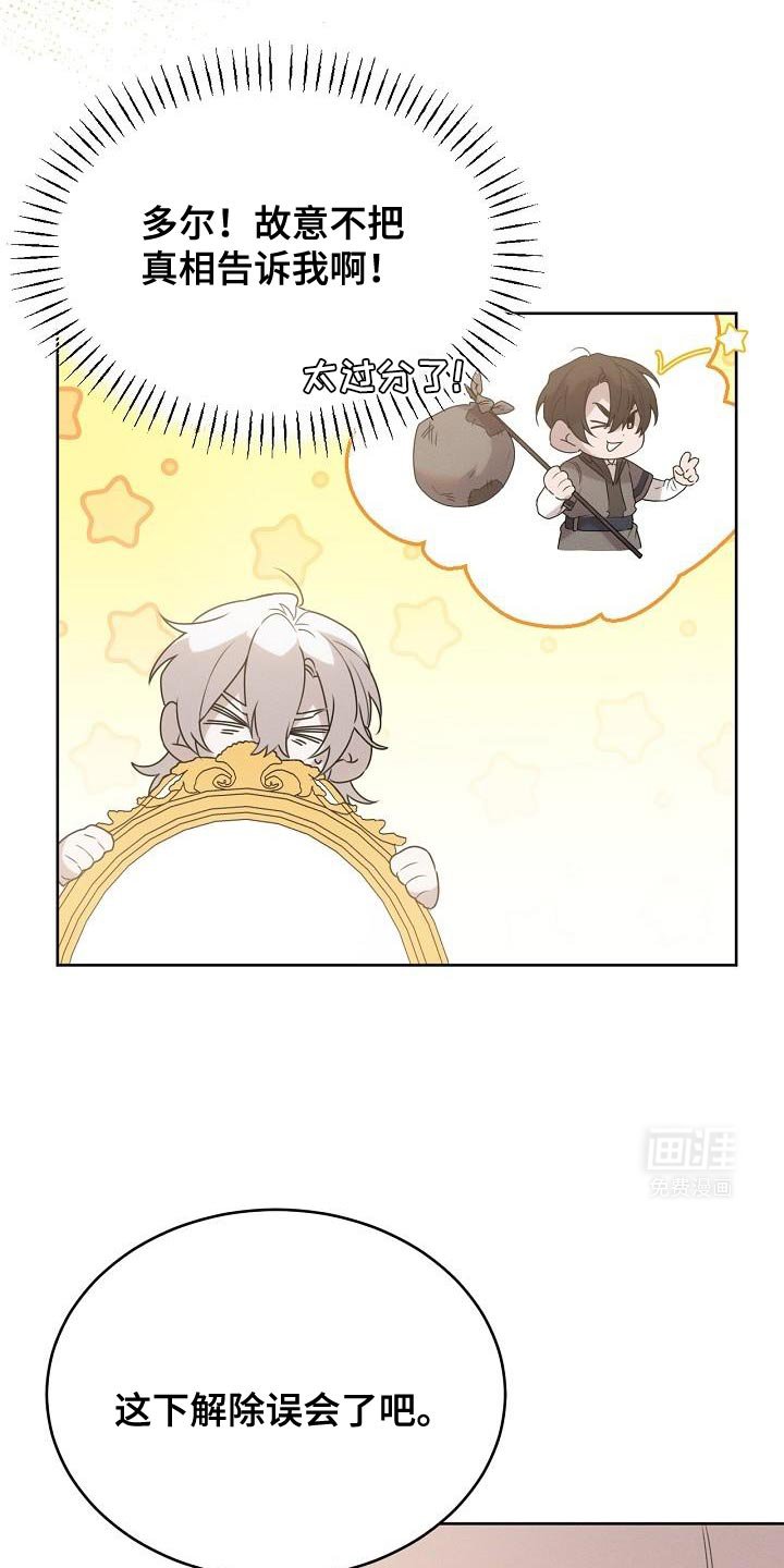 第47章：你不讨厌我吧？