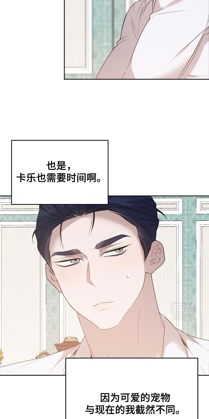 第47章：你不讨厌我吧？