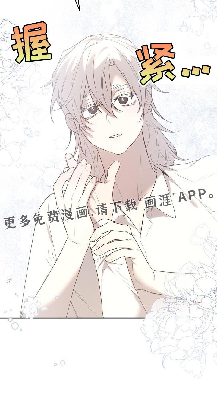 第47章：你不讨厌我吧？