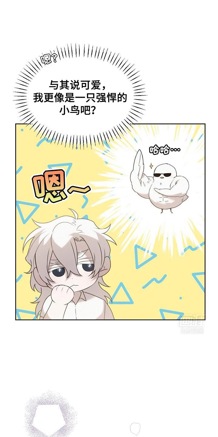 第48章：你在等我？