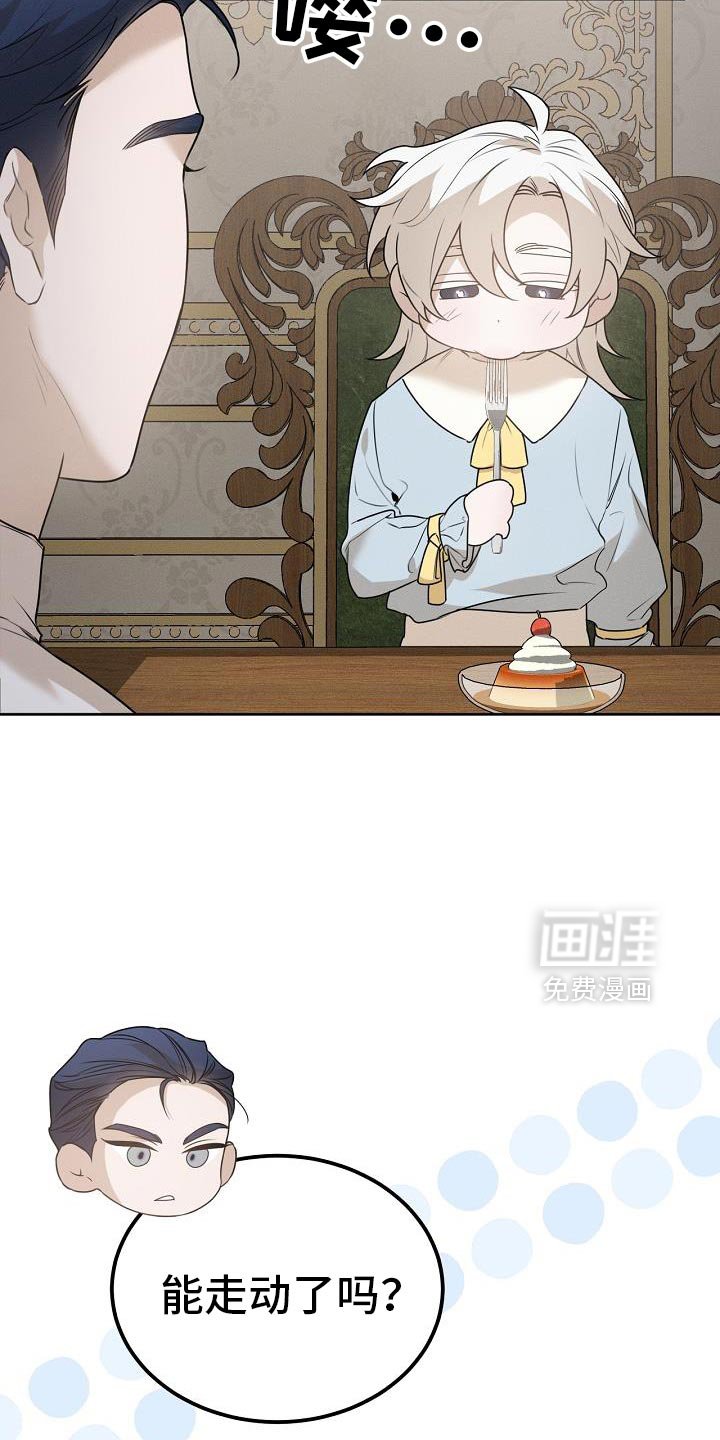 第49章：魅力