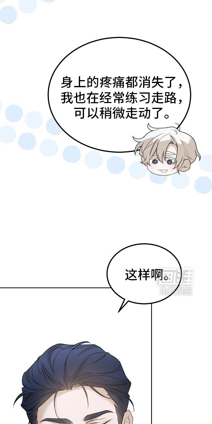 第49章：魅力