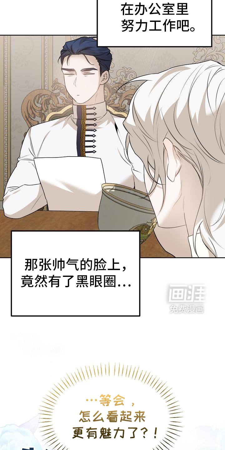第49章：魅力