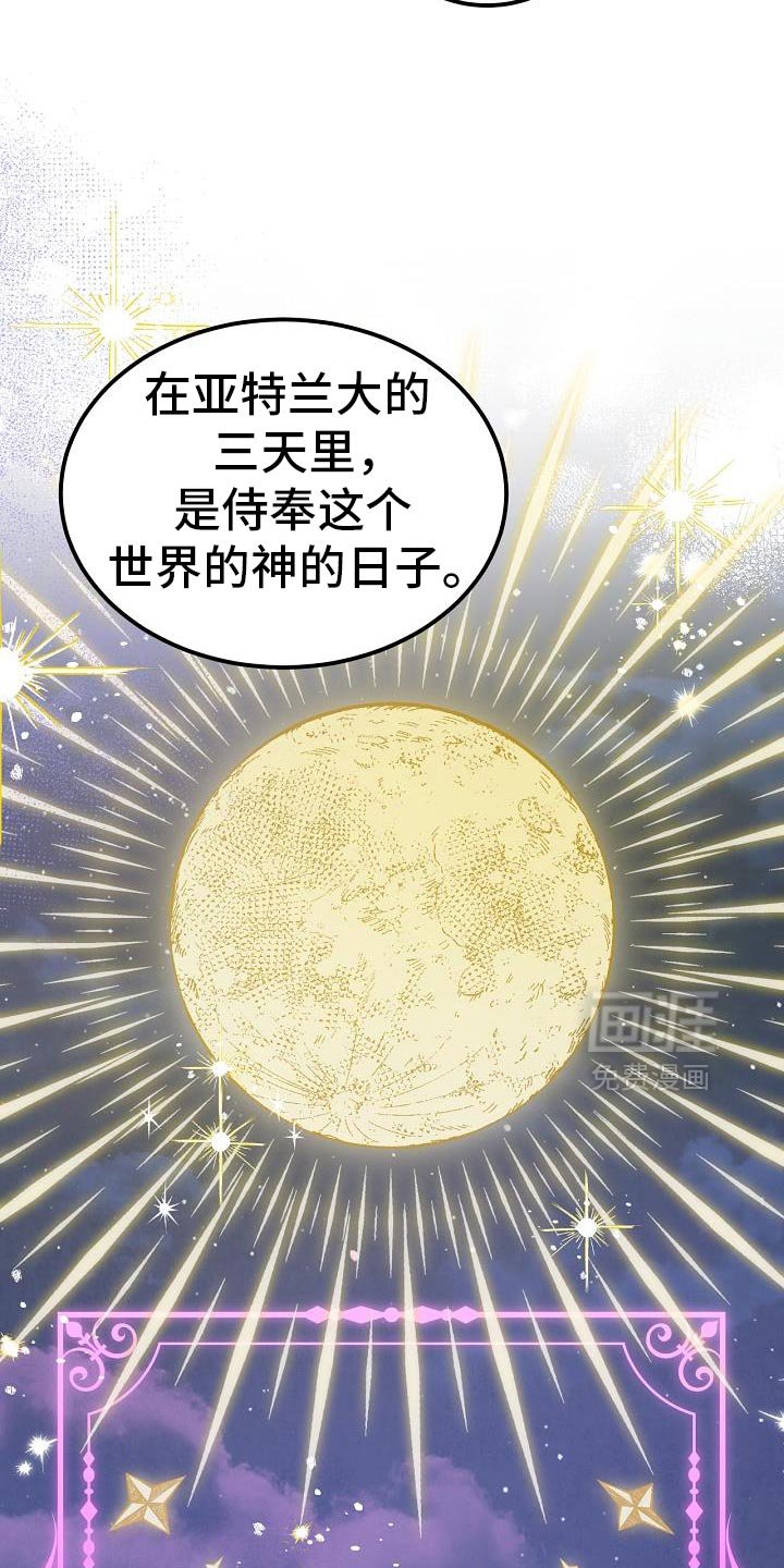 第49章：魅力