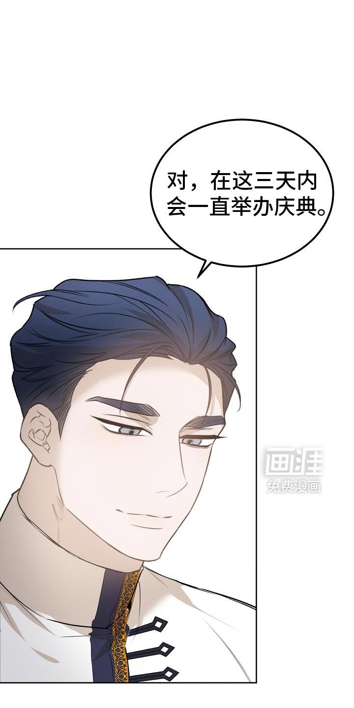 第49章：魅力