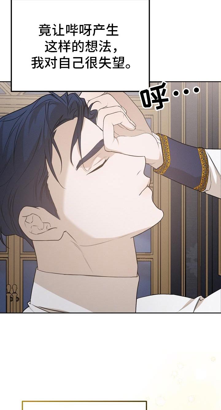 第50章：自杀