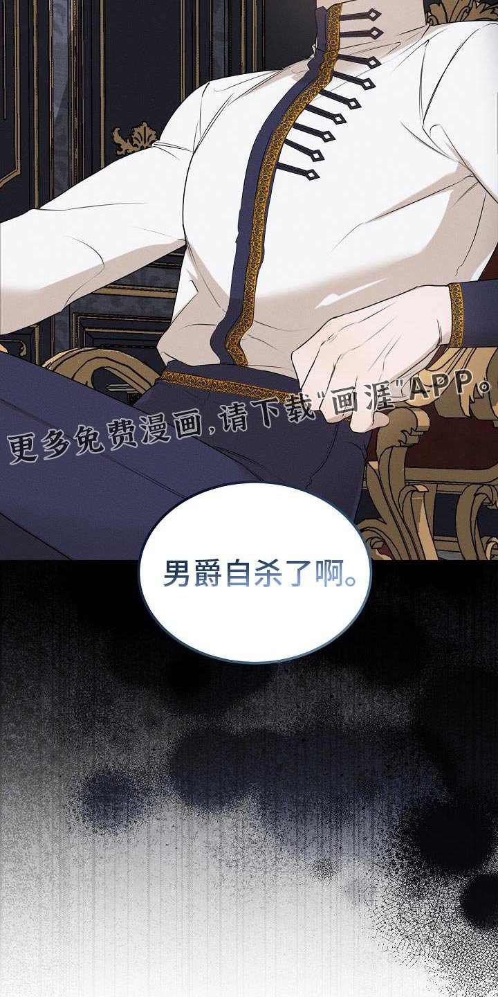 第50章：自杀