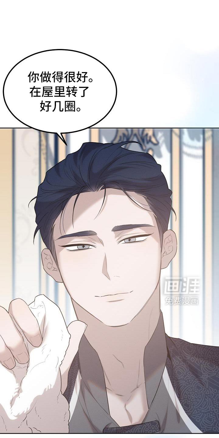 第52章：可以叫我名字吗