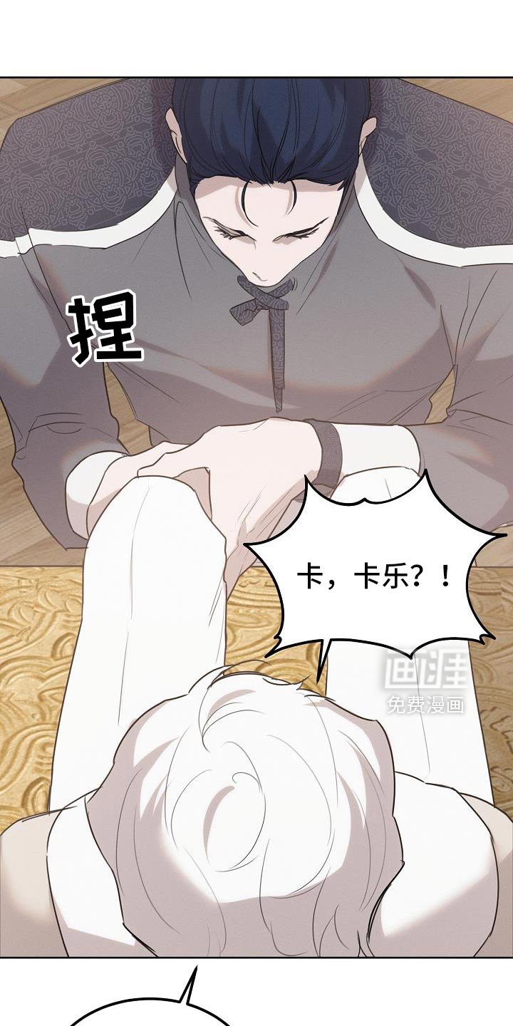第52章：可以叫我名字吗