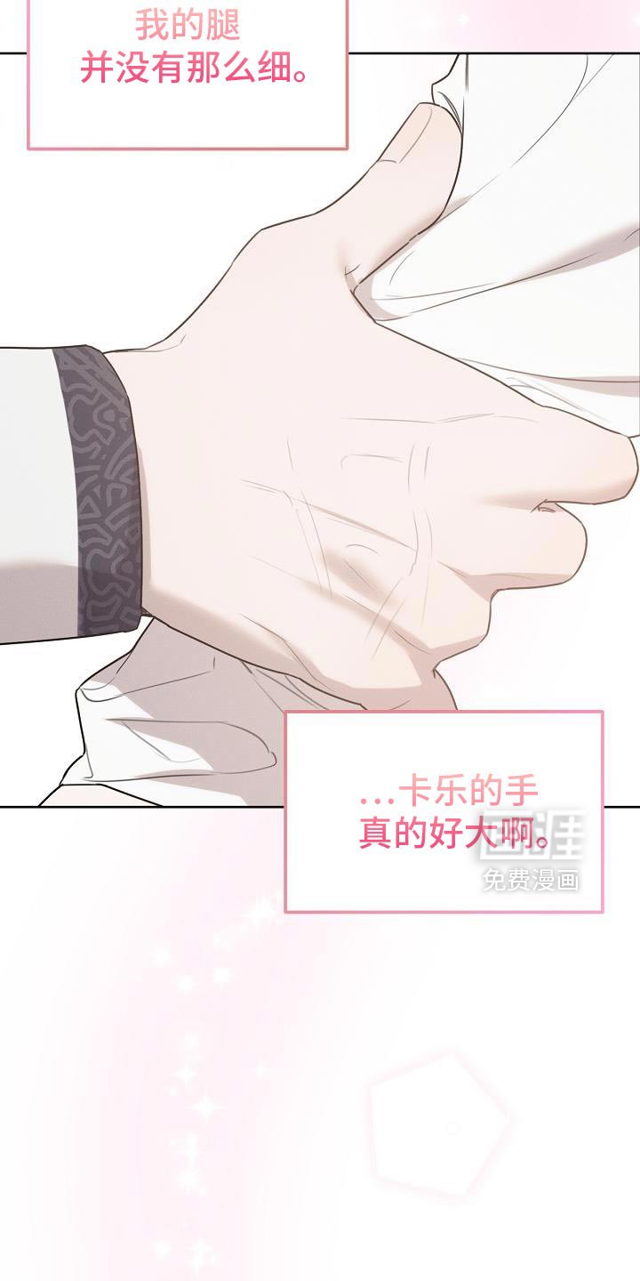 第52章：可以叫我名字吗