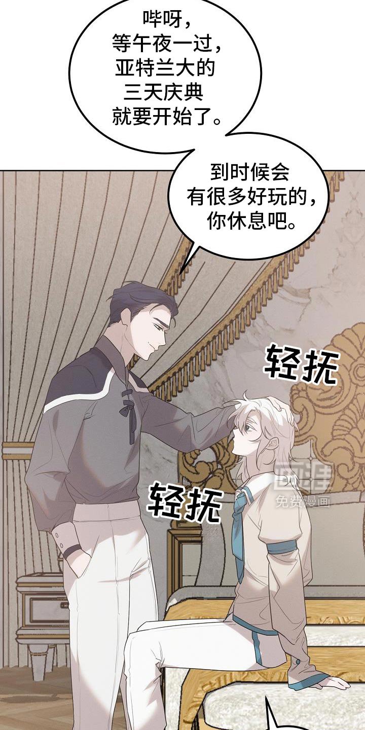 第52章：可以叫我名字吗