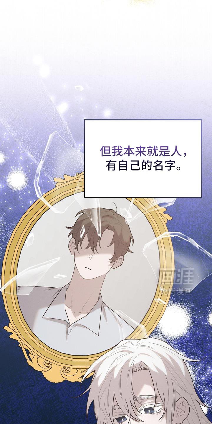 第52章：可以叫我名字吗