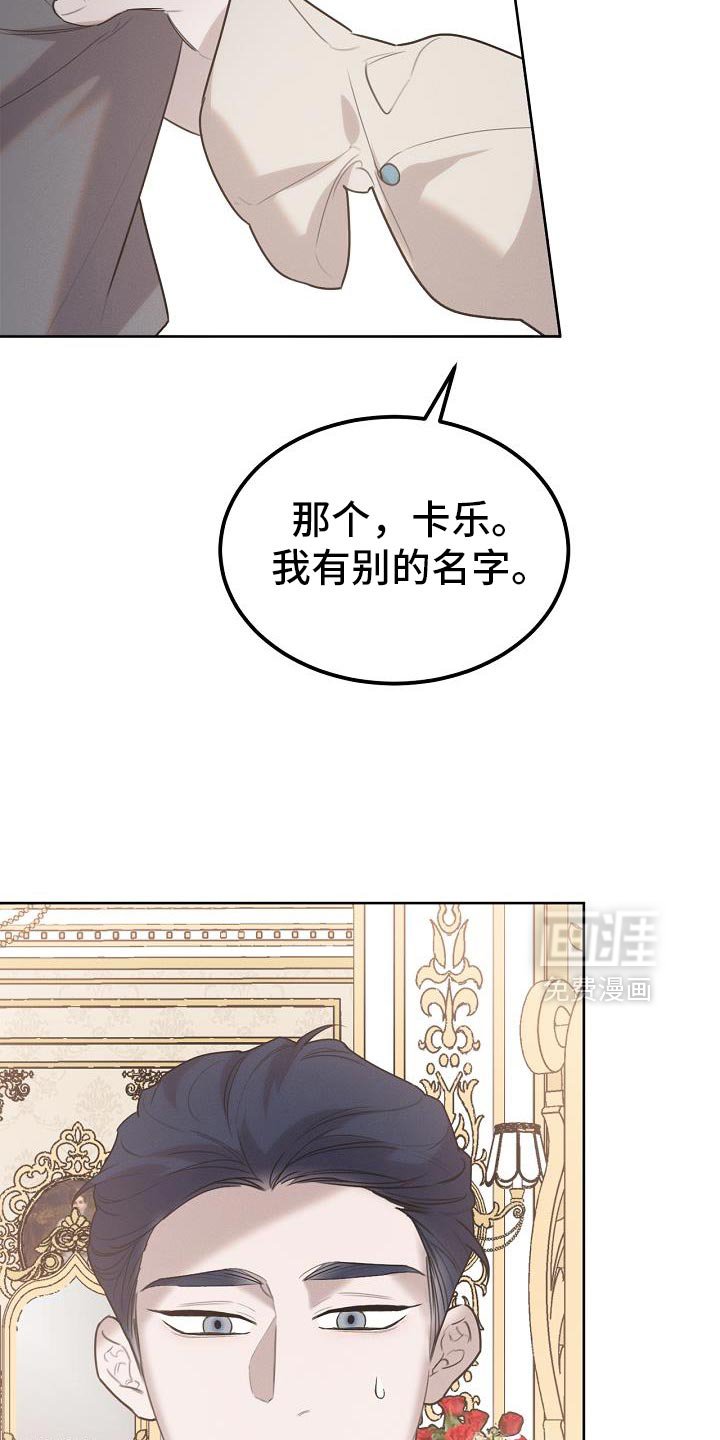第52章：可以叫我名字吗