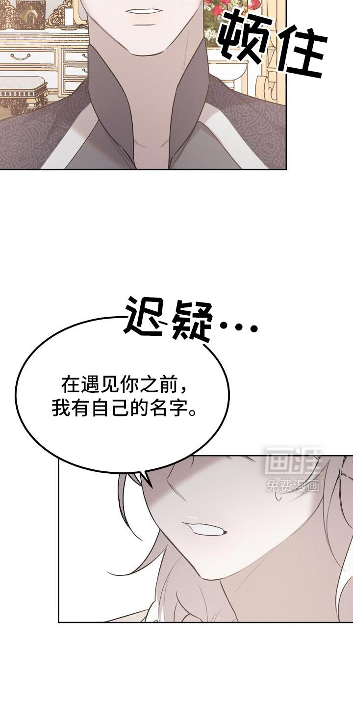 第52章：可以叫我名字吗