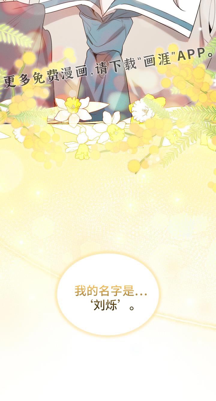 第52章：可以叫我名字吗