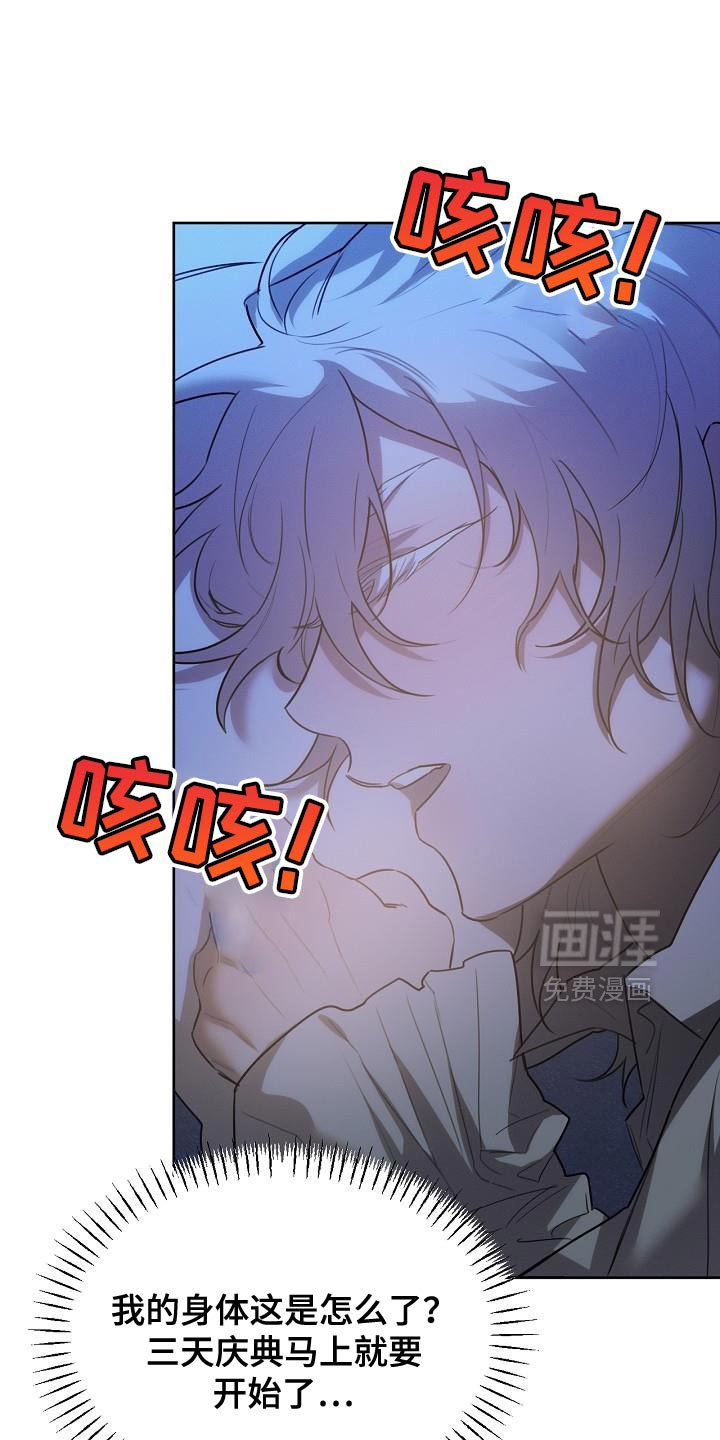 第53章：不能生病