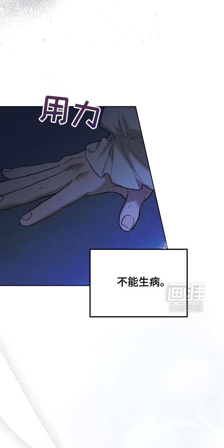 第53章：不能生病