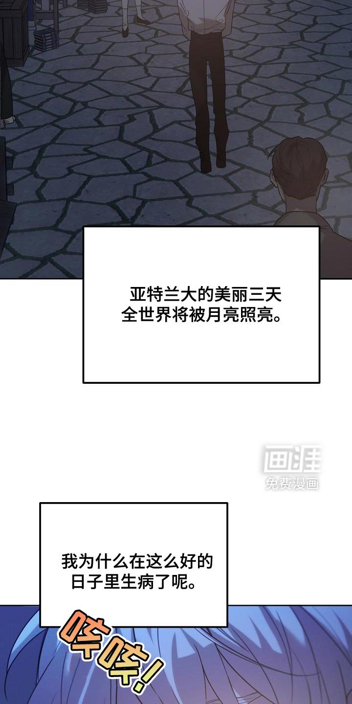第54章：马上离他远点