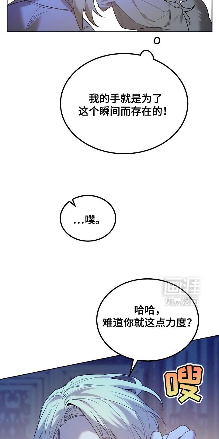 第54章：马上离他远点