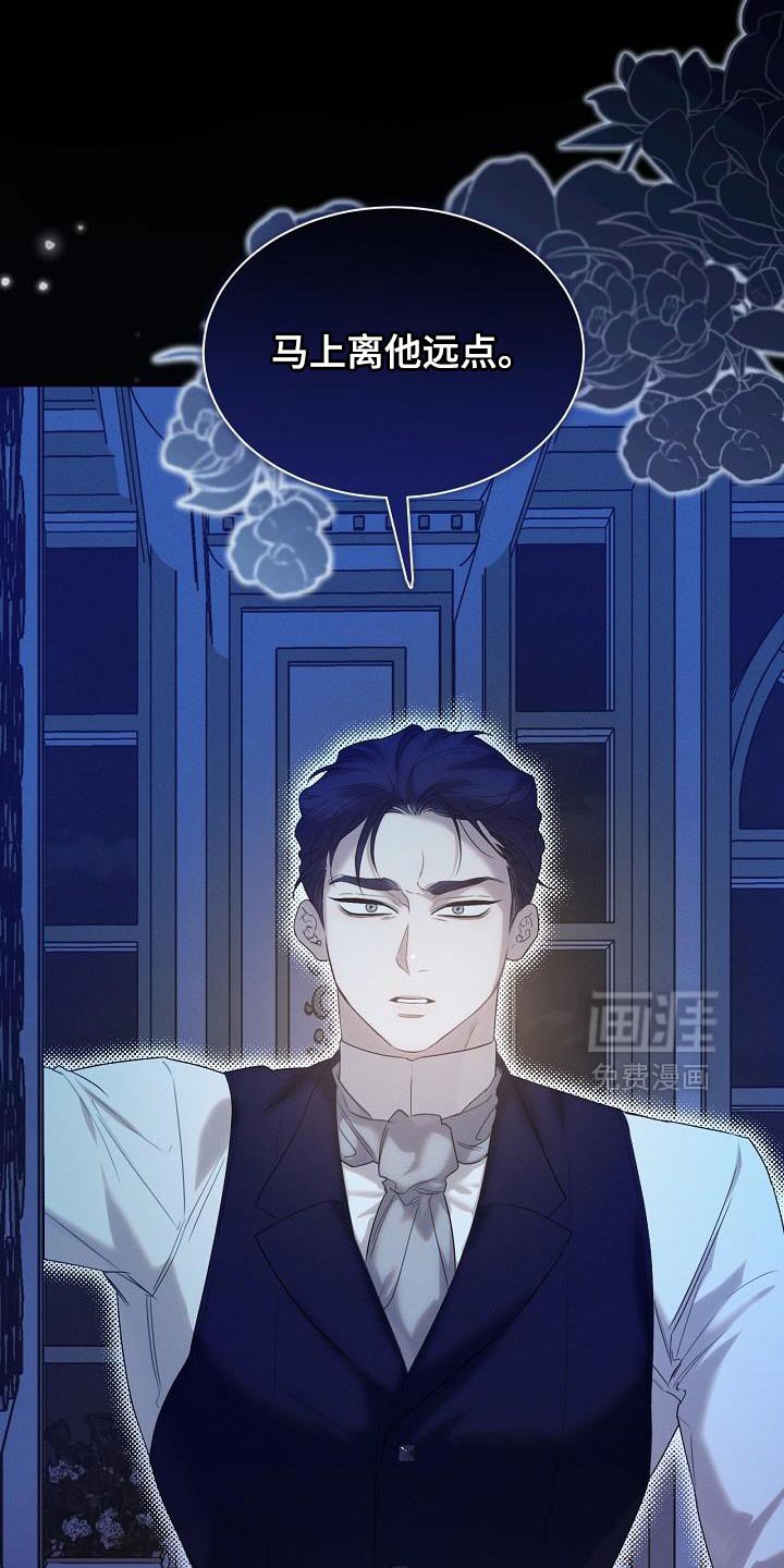 第54章：马上离他远点